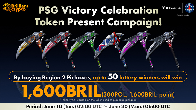 PSG Victory Commemorative Token Giveaway Campaign